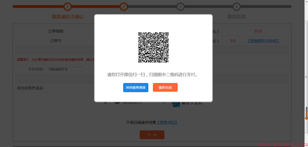 2026年10月广东自考报考全流程来啦（保姆级）！(图15)