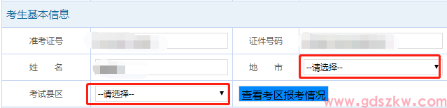 2026年10月广东自考报考全流程来啦（保姆级）！(图5)