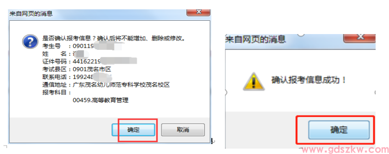 2026年10月广东自考报考全流程来啦（保姆级）！(图9)