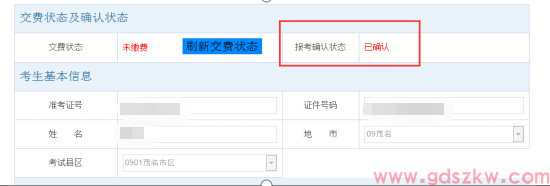 2026年10月广东自考报考全流程来啦（保姆级）！(图10)