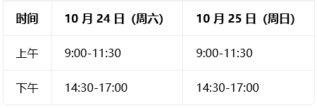 明日开考！广东省2026年10月自学考试将于本周24日-25日举行！(图1)