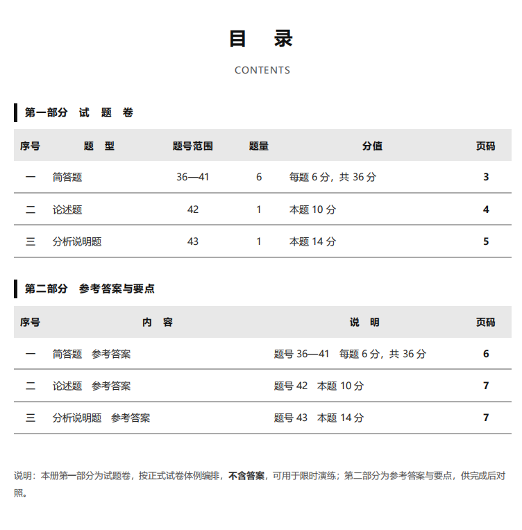 对答案 | 2026年10月广东自考《00037 美学》部分真题及答案，考生回忆版~(图2)
