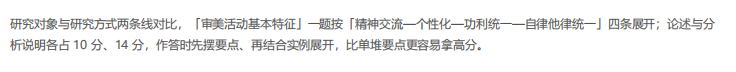 对答案 | 2026年10月广东自考《00037 美学》部分真题及答案，考生回忆版~(图8)
