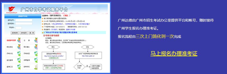 深圳自考网官方授权保障