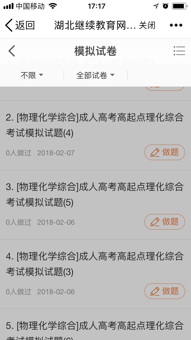 广东成考学员中心