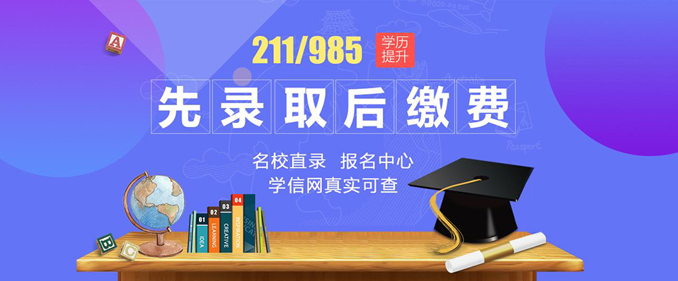 广东自考专业有哪些大学可以报考公务员-3