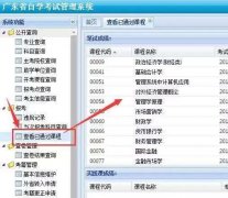 广东自考成绩有效期是多久？会过期吗？
