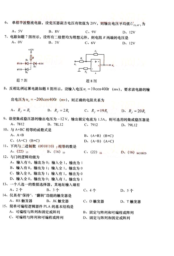 全国2014年10月自考《电子技术基础（三）》真题(图2)