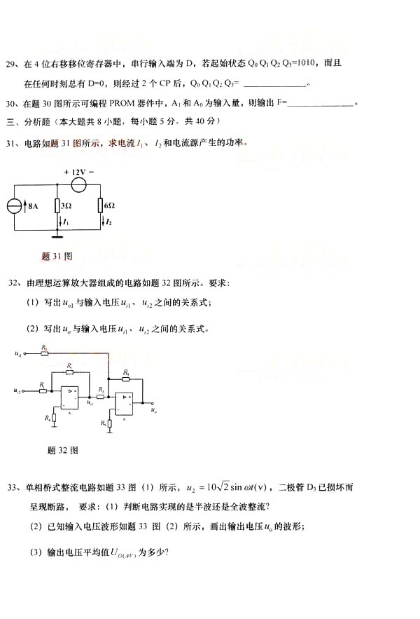 全国2014年10月自考《电子技术基础（三）》真题(图4)