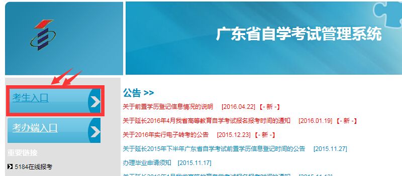 广东自学考试【成绩维护】是什么意思(图1)