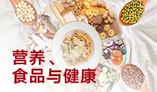 广东自考590106食品营养与卫生（专科）专业计划