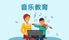 广东自考040105艺术教育[音乐教育]（本科）专业计划