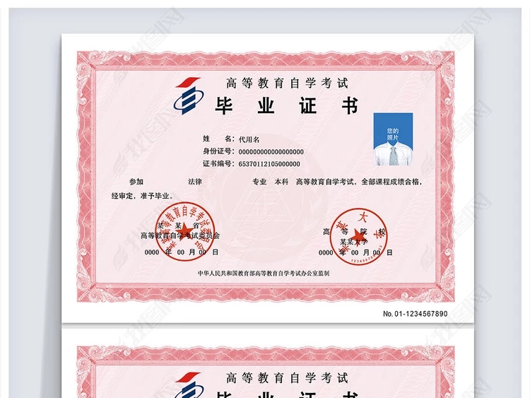 广东省财经学院自考毕业证书样本(图1)