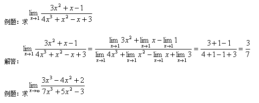 2018年广东自考高等数学（一）基础知识点（1）(图2)