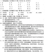 2018年广东自考《乡镇资源开发与环境保护》模拟试题及答案二