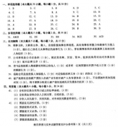 2018年广东自考法学类商法原理与实务模拟试题及答案一