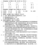 2018年广东自考乡镇资源开发与环境保护模拟试题及答案二
