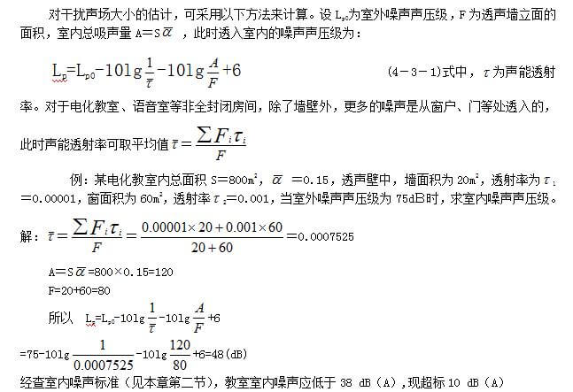 2019年自考教育电声系统及软件制作章节重点汇总(图1)