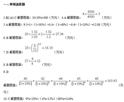 2019年自考《资产评估》章节试题及答案汇总（上）(图1)