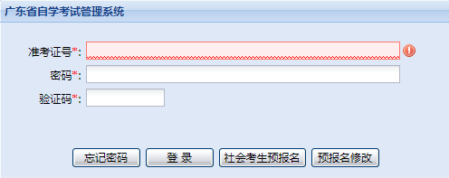 2019年4月广东省自学考试成绩查询时间为5月28日(图1)