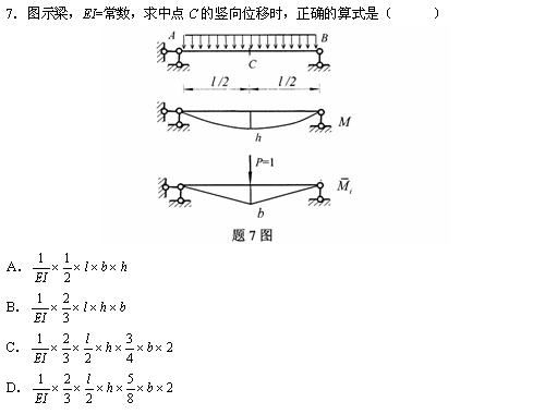 全国2010年4月高等结构力学(一)自考试题(图4)