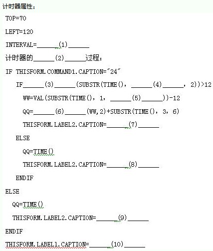 全国2010年4月高等教育自学考试管理系统中计算机应用试题(图3)