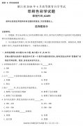 2018年4月自考02493印刷色彩学真题试题