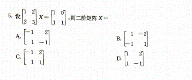 全国2017年4月高等教育自学考试高等数学（工专）(图2)