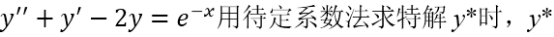 全国2011年10月高等教育自学考试《高等数学（工本）》试题(图12)