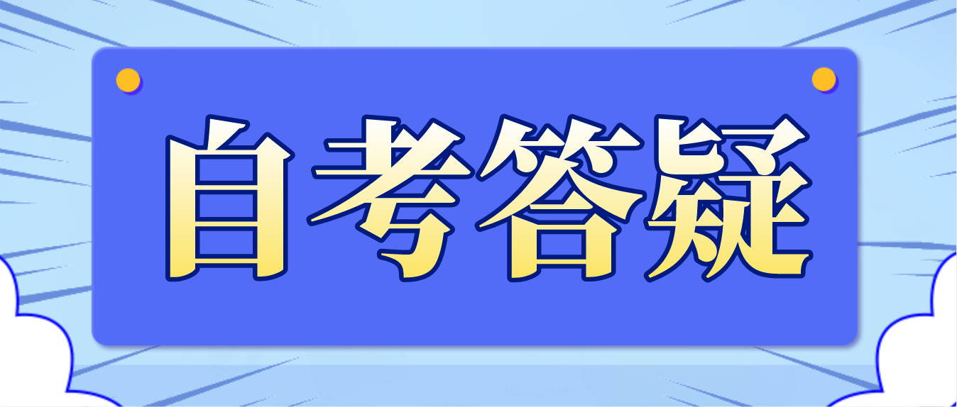 广东自考英语教育专业通过率怎么样？高不高？(图1)