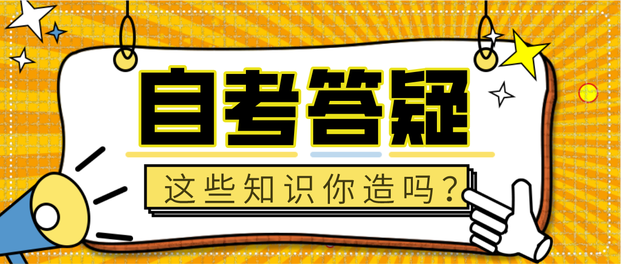 广东自考本科需要什么条件？有什么优势？(图1)