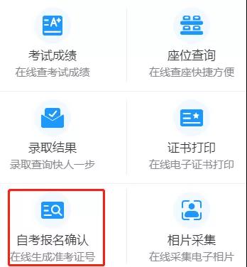 广东2022年1月自考开始报名！（附报名流程）(图11)