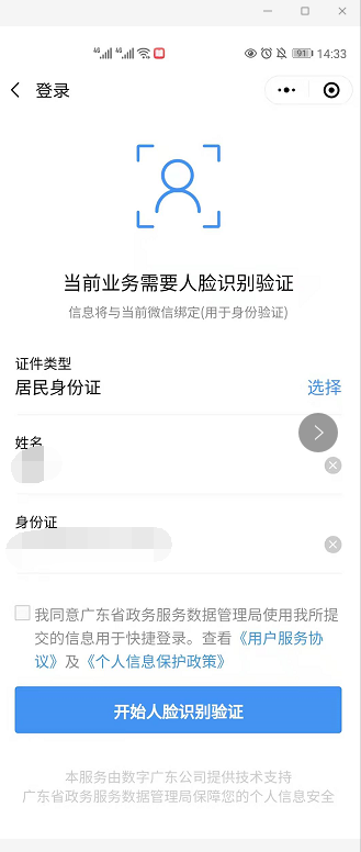 广东深圳2022年1月自考补考登记工作(图6)
