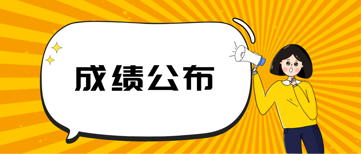 2022年1月广东省自学考试成绩于2月21日公布