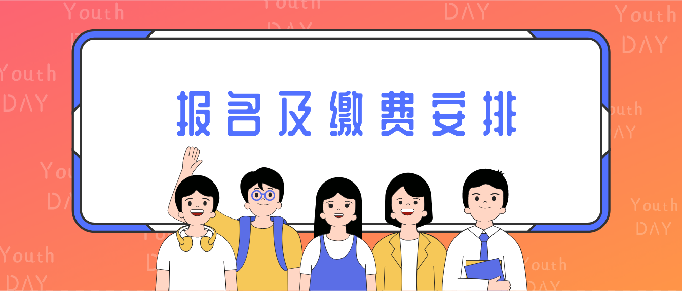 2022年广东学位英语（联盟高校）报名及缴费安排!