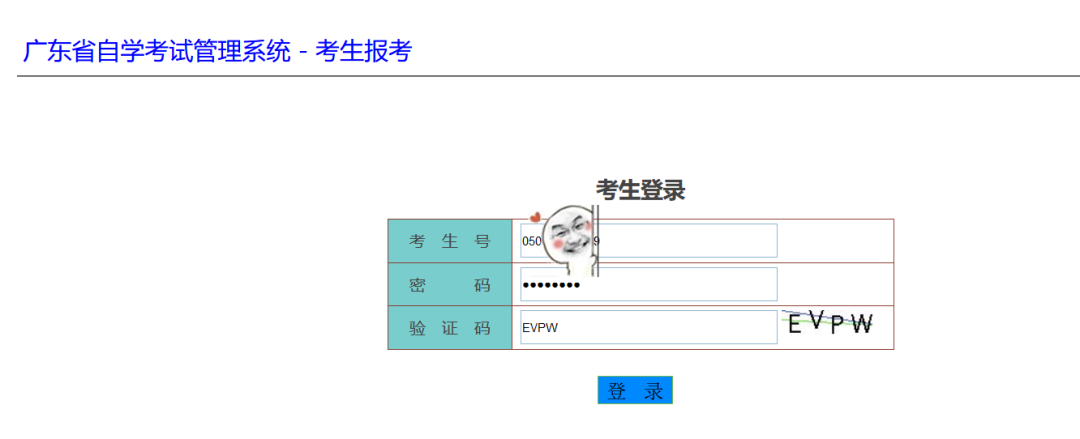 2022年4月广东自考报考流程！(图2)