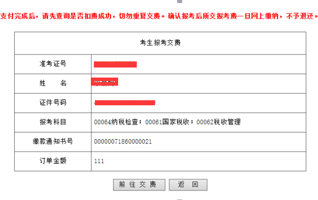 2022年4月广东自考报考流程！(图5)