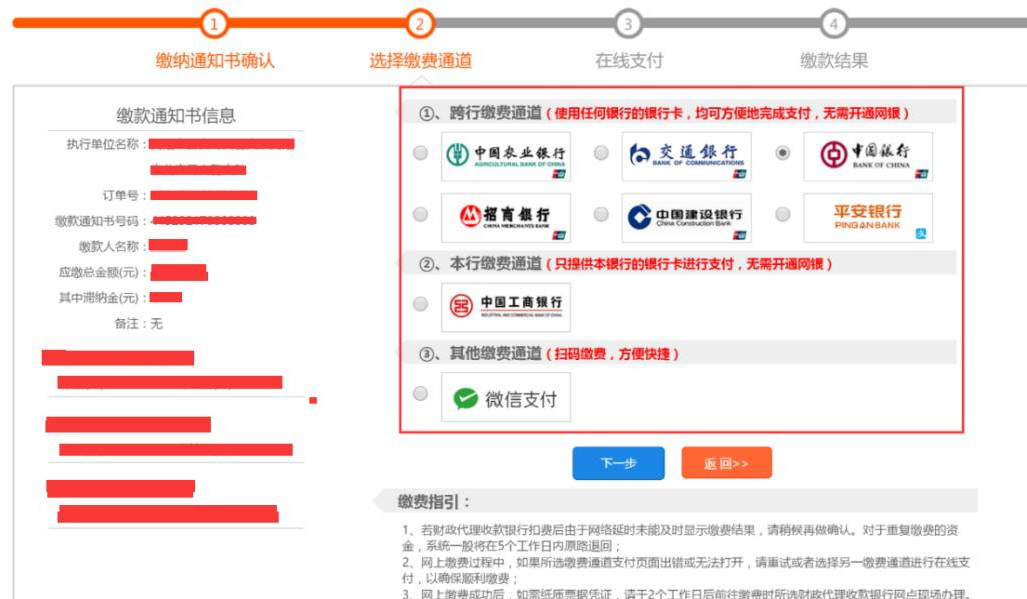 2022年4月广东自考报考流程！(图8)