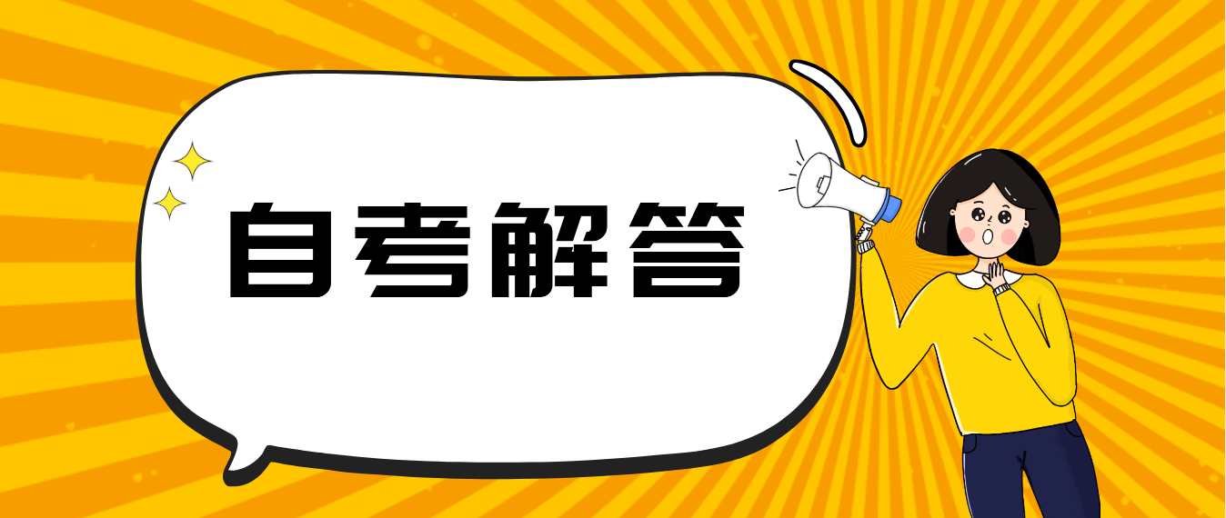 2022年4月广东自考报考考位紧张吗？(图1)