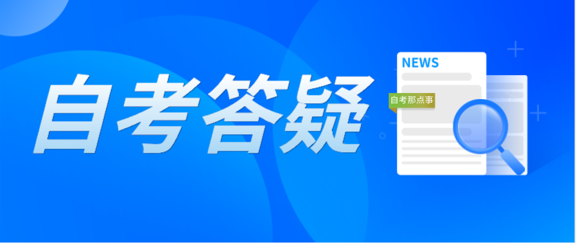 2022年10月广东自考什么时候开始报考？(图1)