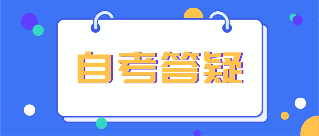 2022年10月广东自考有什么热门专业推荐？(图1)