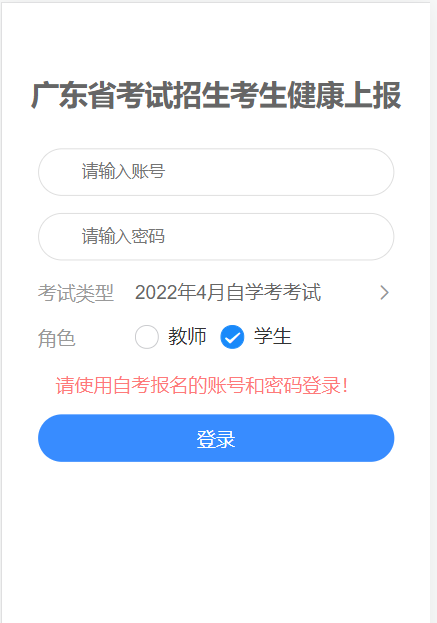 广东省2022年4月自学考试延期考试报考须知(图2)