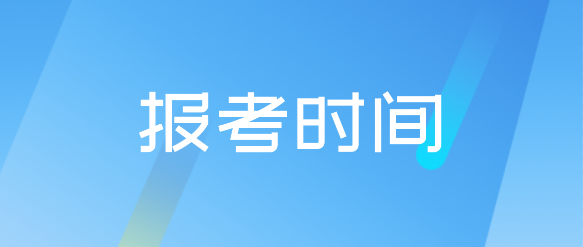 韶关2022年4月自考延期6月14日开始报考！(图1)