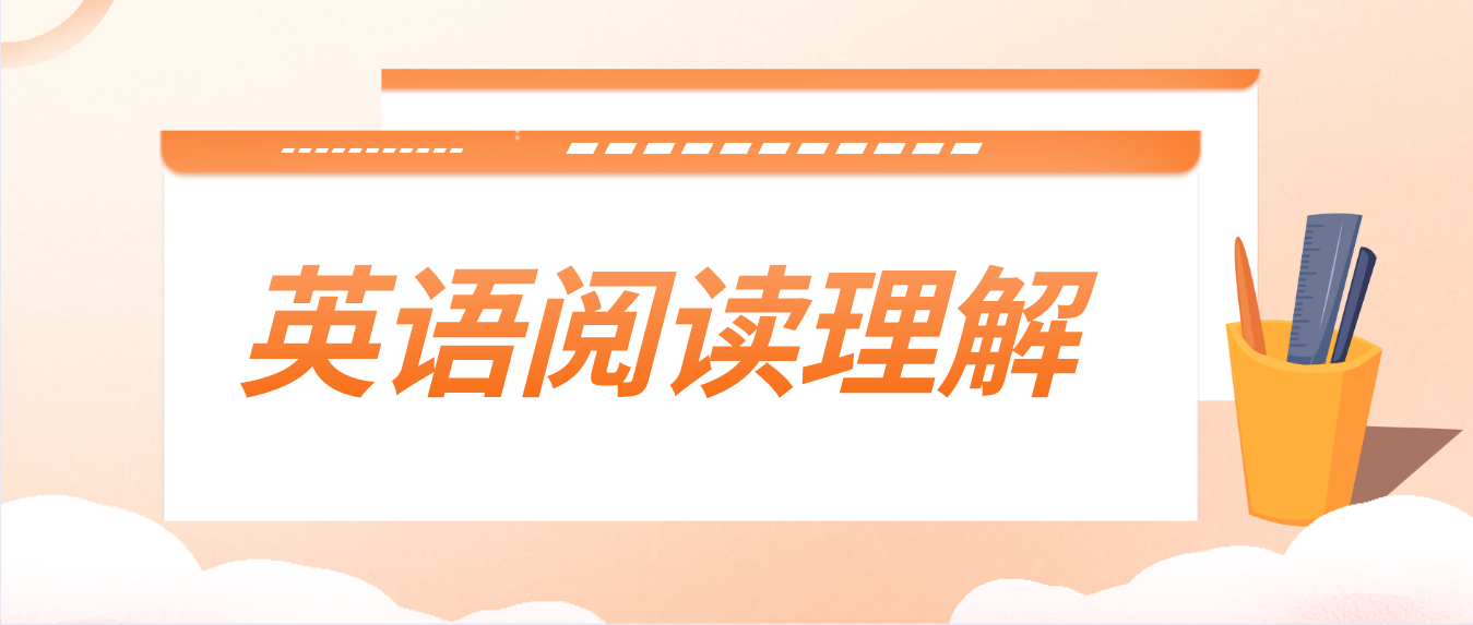 2022年10月广东自考英语阅读理解怎么得分？(图1)