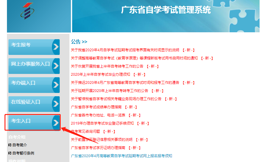 广东2022年4月延期自考准考证打印入口已开通！