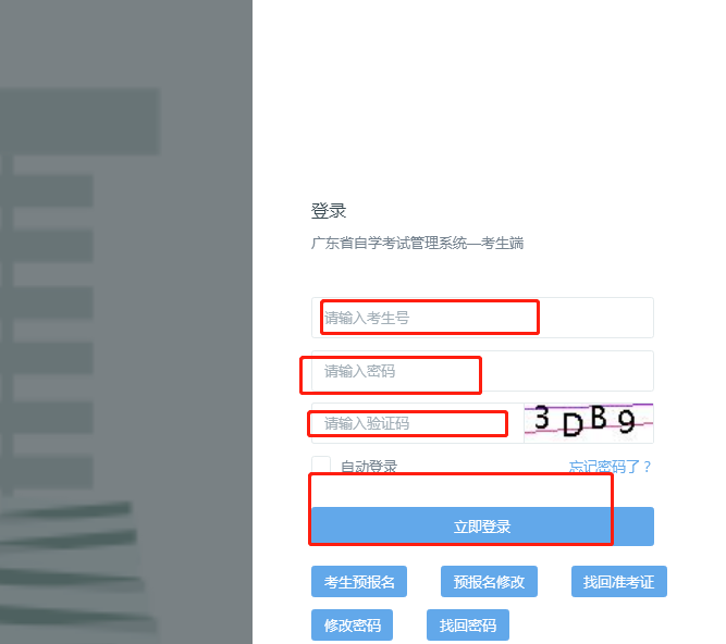 广东2022年4月延期自考准考证打印入口已开通！(图2)