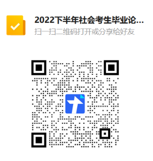 【深大】2022年自考本科广告学专业考生报考毕业论文通知（下半年）(图1)