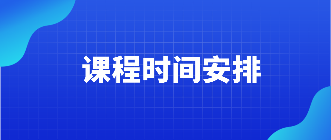 广东2022年4月自考全国统考课程延期考试课程时间安排？(图1)