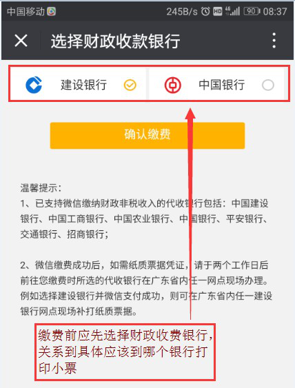 广东2022年4月延期自考（10月补考）报考流程！(图11)