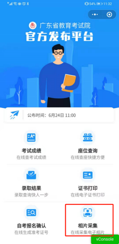 广东2022年10月自考在线报名操作指引